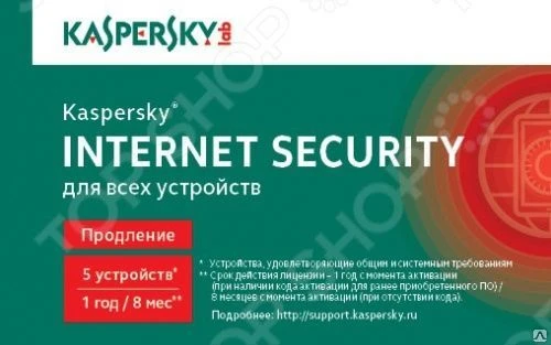 Фото Антивирусное программное обеспечение Kaspersky Kaspersky Internet Security