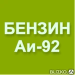 фото Бензин Газпром, АИ-92 ЕВРО 5, тонна