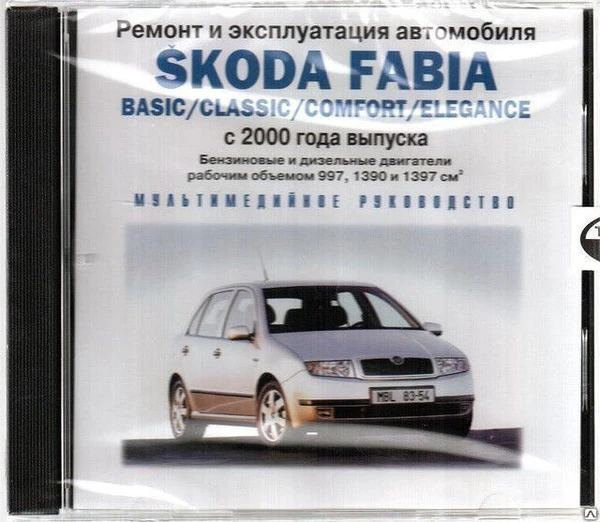 Фото CD SKODA FABIA (руководство по тех.обслуживанию)