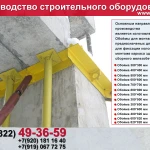 Фото №3 Подкос монтажный телескопический ПМТ3050, диапазон регулирования L=3000-5000 мм