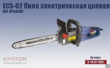 Фото Пила эл цеп ECS-02 (2,0 кВт; 1,3; 3/8; ш 45 см)