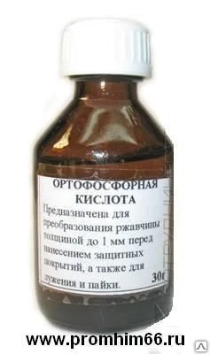 Фото Кислота ортофосфорная, ч/чда, 85% (добавка Е-338)