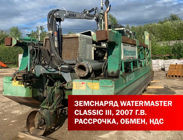 Фото Земснаряд Watermaster