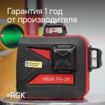 Фото №8 Комплект: лазерный уровень RGK PR-3R с калибровкой + штатив RGK LET-150