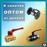 Фото Кран шаровый dn50