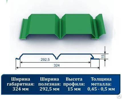 Фото Сайдинг стеновой "Софит" 6002 зеленаятрава