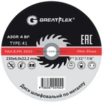 фото Диск шлифовальный по металлу 230 х 6.0 мм Greatflex MASTER 40017т