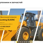 фото Фронтальные погрузчики Lonking ZL50NC