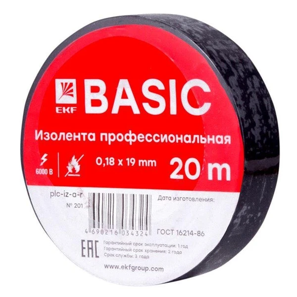 Фото Изолента класс А 0.18х19мм (рул.20м) черн. EKF plc-iz-a-b