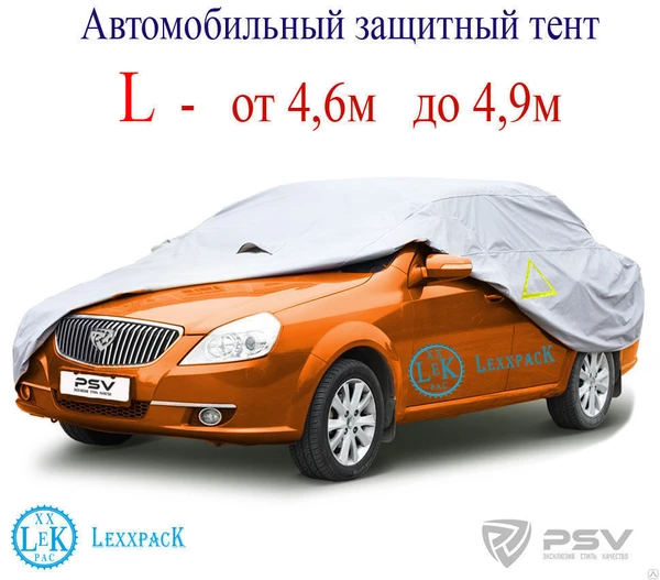 Фото Тент автомобильный 13 - L - от 4,6 до 4,9 м