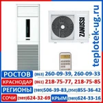 фото Колонные кондиционеры Zanussi