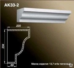 Фото Карниз AK33-2-A0.5 Прямой элемент 500 мм