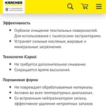 Фото №4 Аренда моющего пылесоса-химчистки Karcher Puzzi 8/1 C