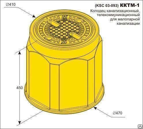 Фото ККТМ-1 колодцы телекоммуникационные кабельные