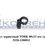 фото Хомут червячный TORK 08х12 мм (усиленный)