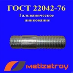 фото Шпилька резьбовая М16х220 09г2с ГОСТ 22042-76