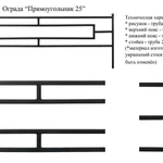 фото Ограда металлическая "Прямоугольник 25" 2300х2300