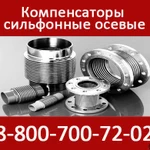 фото Компенсатор силфонный ARF16.0020.036.2 (Danfoss, HYDRA)
в