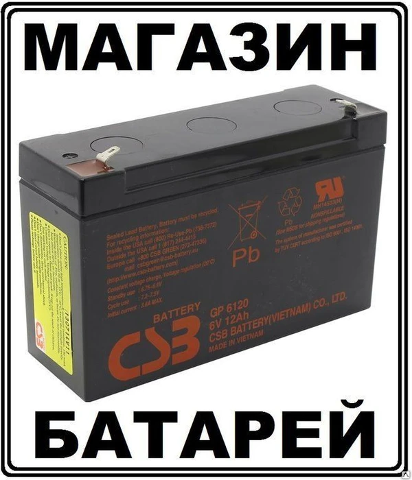 Фото Аккумуляторные батареи аккумуляторы для ИБП 12 v вольт 6 v вольт