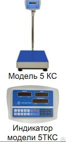 Фото Однодатчиковые товарные напольные весы ВСП-5КС, ВСП-8КС.