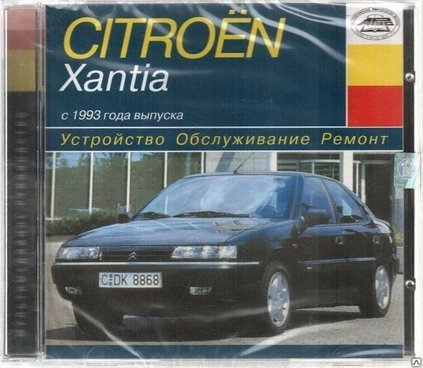 Фото Устройство. Обслуживание. Ремонт. Citroen Xantia c 1993 (Jewel) (PC) (Jewel