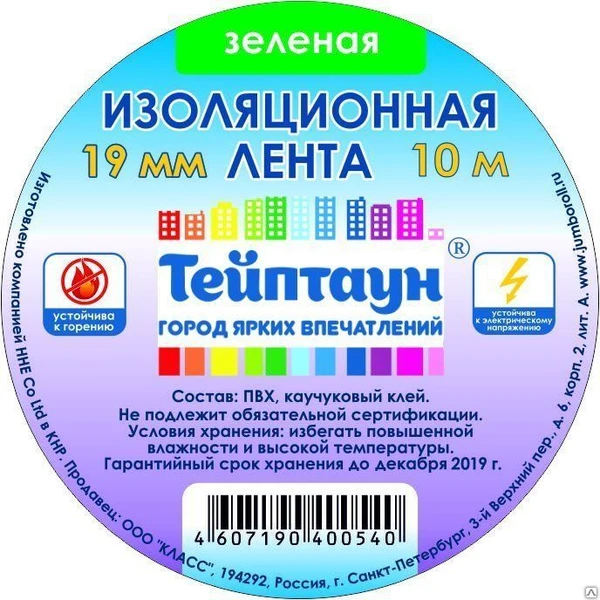 Фото Изолента "Тейптаун" зелёная 19 мм х 10 м