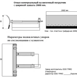 Фото №3 Отвал коммунальный на вилочный погрузчик ОК-2.0М