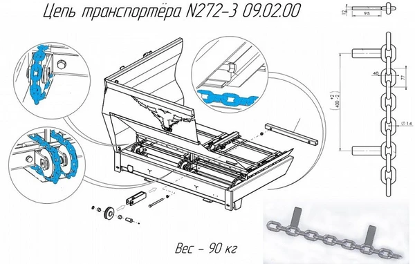 Фото Цепь транспортёра N272-3 09.02.00 на навозоразбрасыватель Metal-Fach N-272