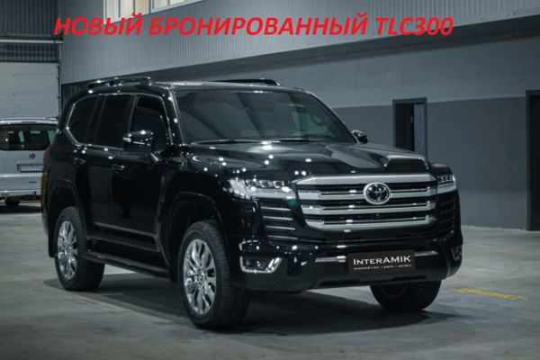 Фото Бронированный автомобиль Toyota Land Cruiser 300 (B6/B7) 2024 г. В НАЛИЧИИ