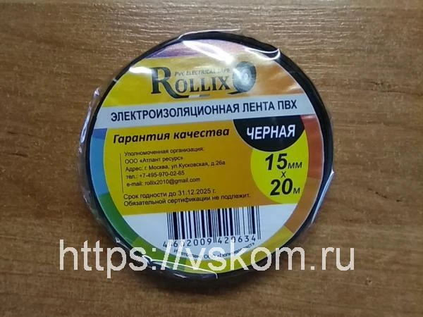 Фото Изолента ПВХ черная 15х20