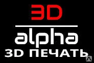 Фото 3D печать