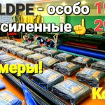 Фото №4 Тенты LDPE ПРОМЫШЛЕННЫЙ ТАРПАУЛИН.