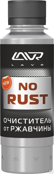 Фото Очиститель от ржавчины LAVR No Rust Fast Effect 120 мл Ln1434