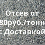 фото Отсев 0-5