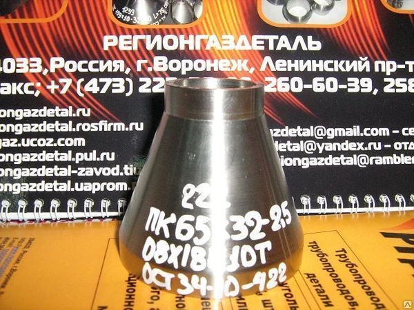 Фото Переход К 65х32-2,5