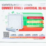 фото Усилитель интернет-сигнала Connect-Street-Universal  3G/4G