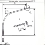 фото Кронштейн однорожковый К1К 1,5-1,5-108 О48