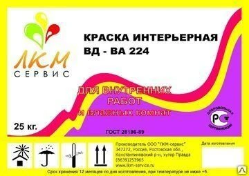 Фото Краска интерьерная ВД-ВА 224 ГОСТ28196-89 (25 кг)