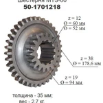 фото Шестерня 50-1701218