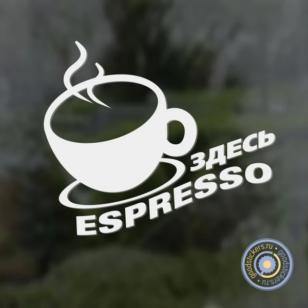 Фото Здесь espresso