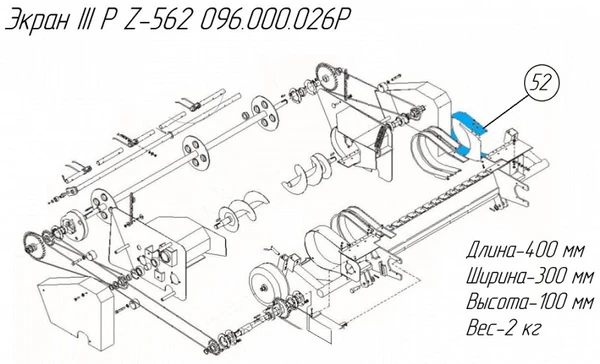 Фото Экран III P Z-562.096.000.026P на пресс-подборщик Metal-Fach Z-562