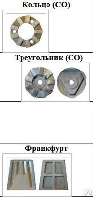 Фото АЛМАЗНЫЕ ЭЛЕМЕНТЫ ДЛЯ МАШИННОГО ШЛИФОВАНИЯ ТИПА СО, GM И ДР.