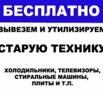 фото Утилизация старой техники