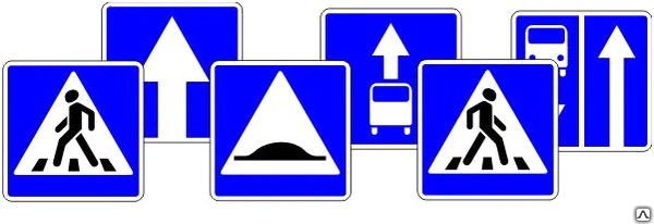 Фото Квадратные дорожные знаки 700х700 мм II типоразмер ГОСТ Р52290-2004