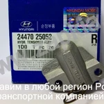 фото Натяжитель цепи ГРМ Hyundai Sonata NF G4KC 2.4 24470-25052 2447025052