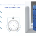 Фото №2 SH-800-100-PS-R2  солнечная сплит-система