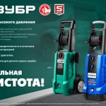 Фото №10 Мойка автомобильная высокого давления Зубр АВД-115, 70/115 Атм, 1500 Вт, материал помпы алюминий