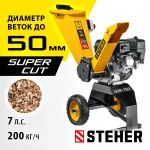 фото Измельчитель бензиновый садовый Steher GSR-750X, 7 л.с., рез 50 мм