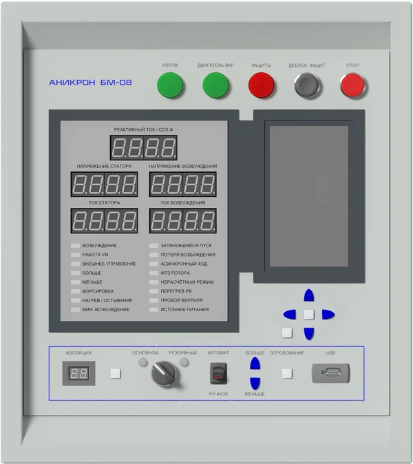 Фото Цифровой возбудитель синхронного двигателя АНИКРОН БМ-08