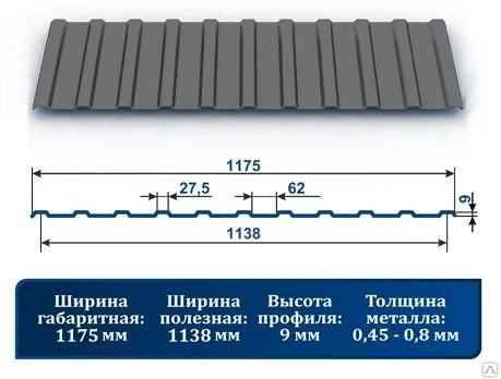 Фото Профнастил С-9 9006 белый металлик